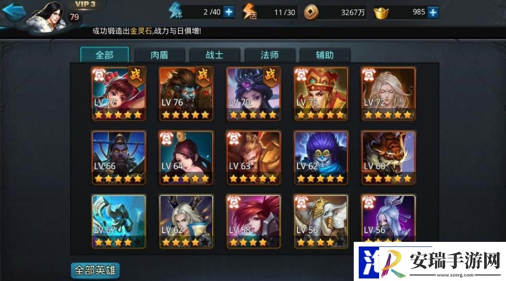 乱斗西游2怎么提升战斗力