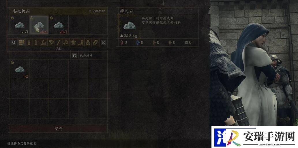 龙之信条2*堆的圣女任务攻略