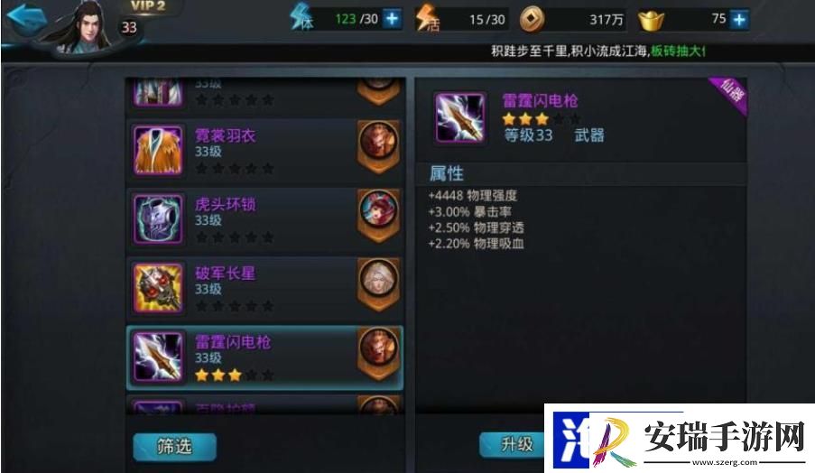 乱斗西游2怎么提升战斗力