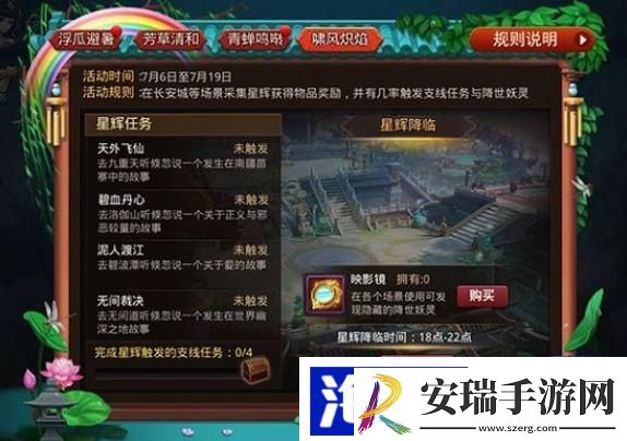 乱斗西游支线任务怎么领取