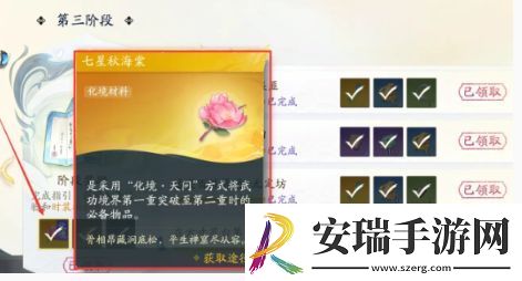 射雕手游一境界化境怎么突破