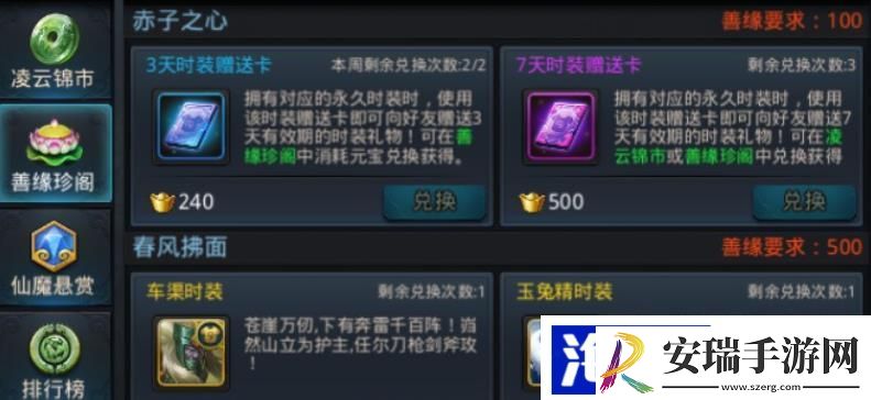 乱斗西游2混沌迷城怎么玩