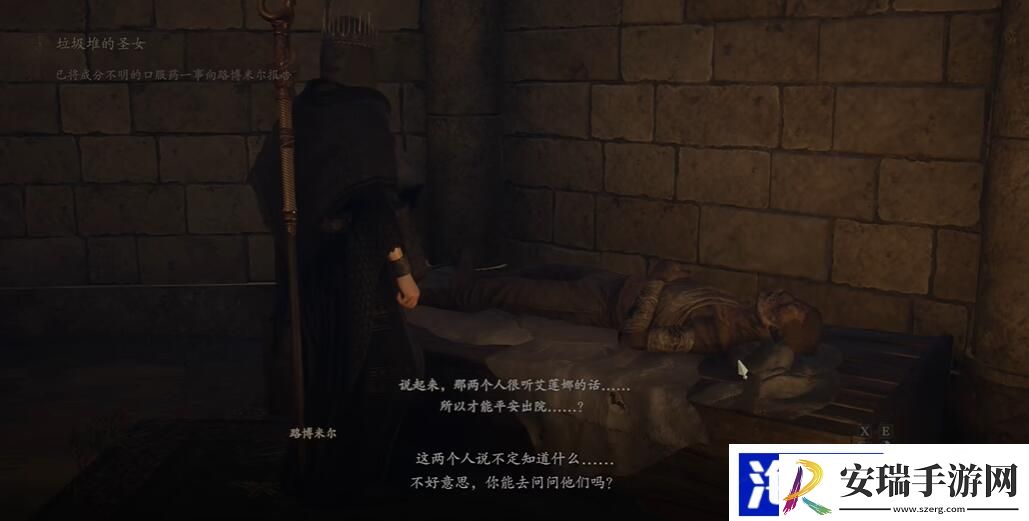 龙之信条2*堆的圣女任务攻略