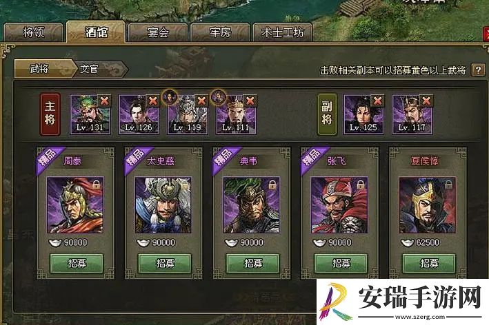 攻城掠地手游哪个阵容好
