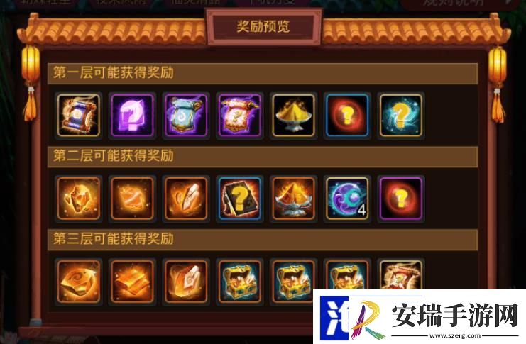 乱斗西游圣装怎么合成