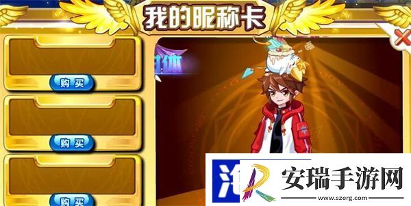 奥奇传说怎么改名
