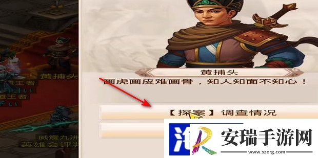 问道手游探案缉拿山贼最新攻略