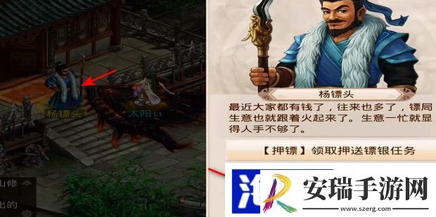 问道手游探案缉拿山贼最新攻略