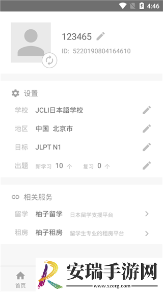 柚子单词截图