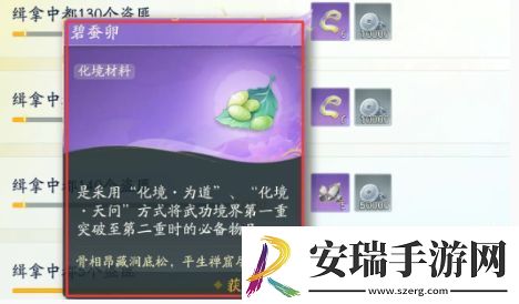 射雕手游一境界化境怎么突破