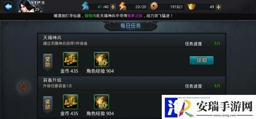 乱斗西游2怎么提升战斗力