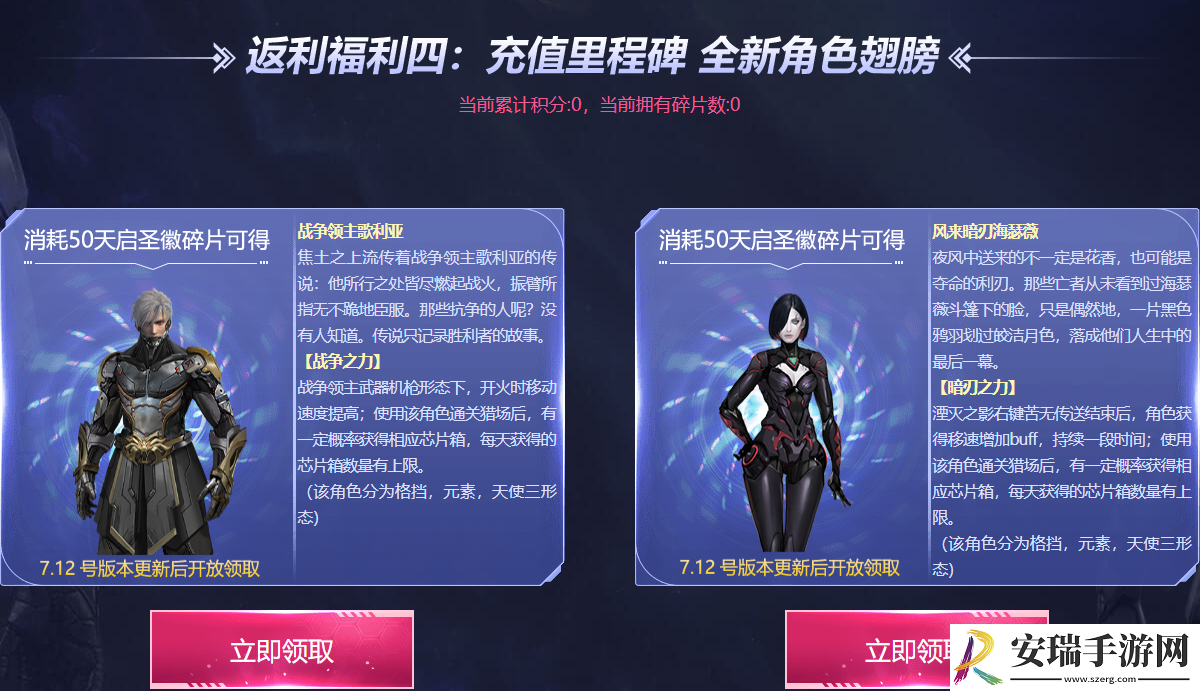 逆战天启角色选什么技能