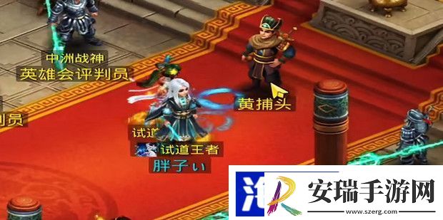 问道手游探案缉拿山贼最新攻略