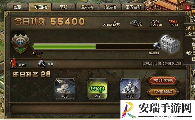攻城掠地150怎么弄钢铁