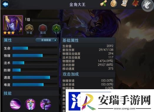乱斗西游金角大王技能怎么用