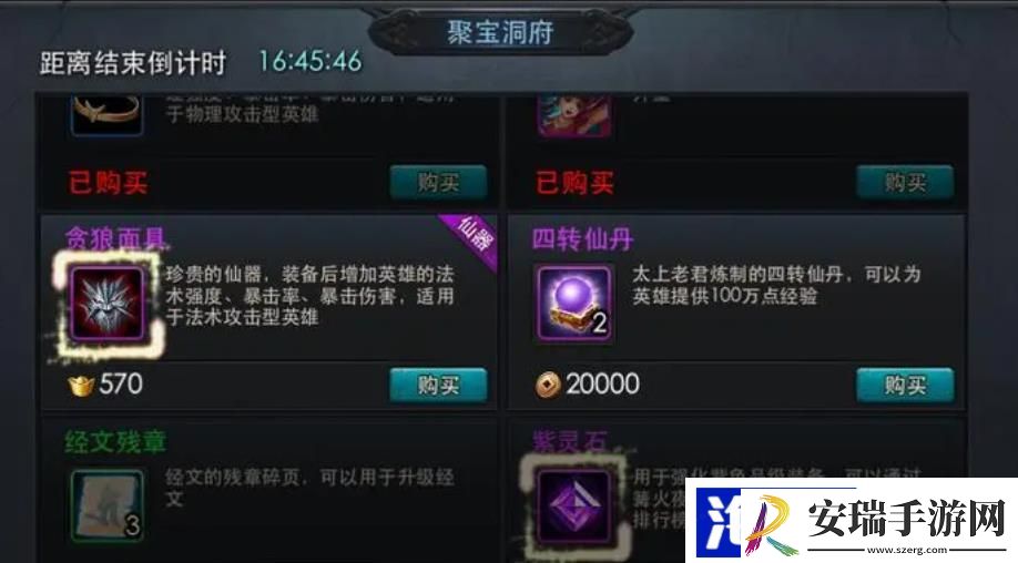 乱斗西游鸾飞凤舞怎么合成