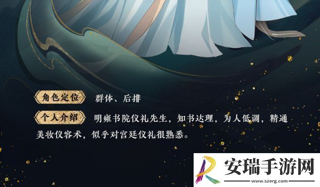 花亦山心之月中如何获得四艺