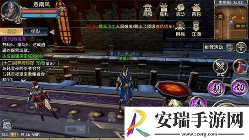 卧虎藏龙2巨剑轻功任务怎么做