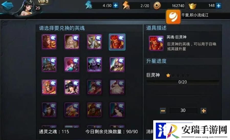 乱斗西游圣装怎么合成