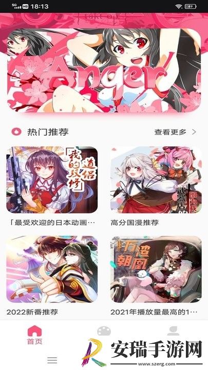 樱花动漫壁纸截图