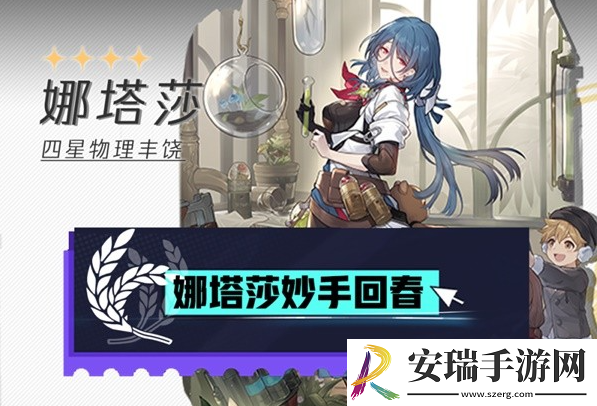 崩坏星穹铁道娜塔莎如何搭配