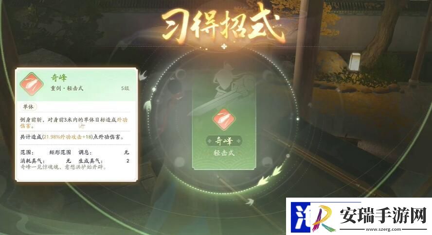 射雕手游隐藏技能获取攻略