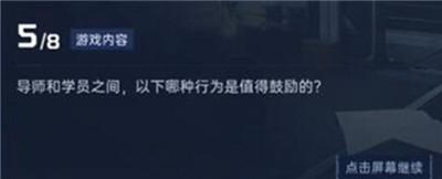 导师认证答案介绍