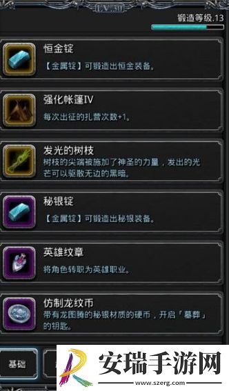 地下城堡2英雄纹章怎么选
