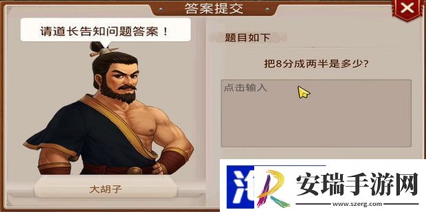 问道手游探案缉拿山贼最新攻略