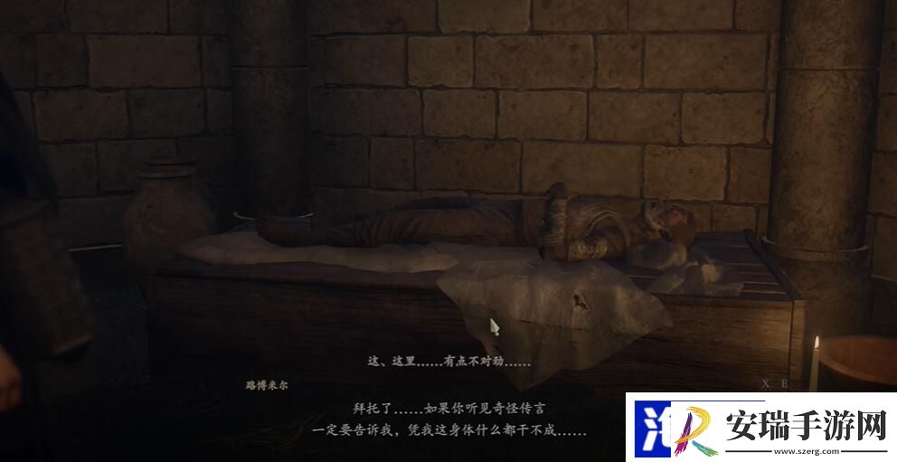 龙之信条2*堆的圣女任务攻略