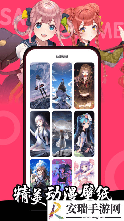 樱花动漫壁纸截图