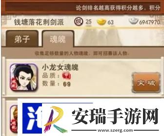 大掌门魂魄怎么用