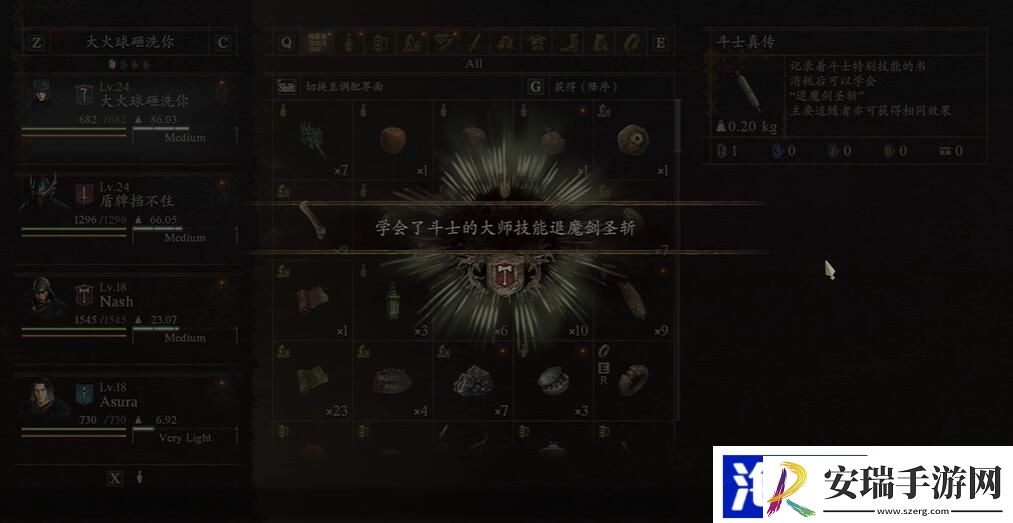 龙之信条2斗士大师技能怎么拿
