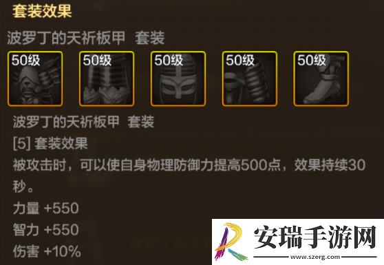 地下城与勇士起源波罗丁的天祈腰带装备是什么