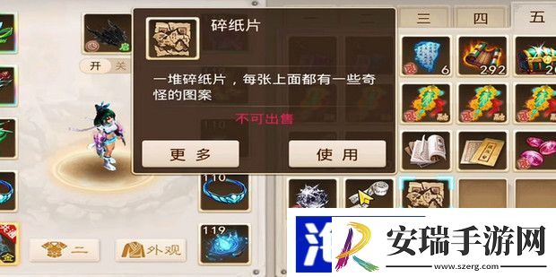 问道手游探案缉拿山贼最新攻略
