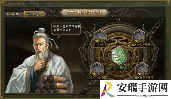 攻城掠地如何过吾彦
