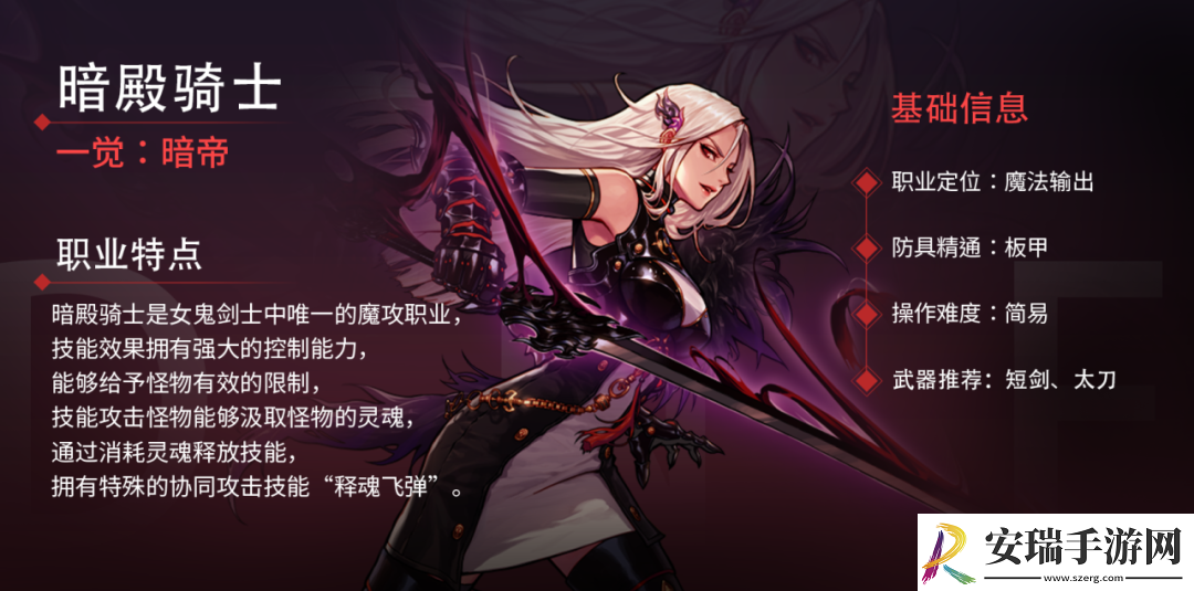 DNF手游女鬼剑什么时候出
