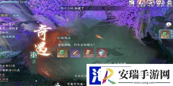 逆水寒手游归根镌木在哪里触发