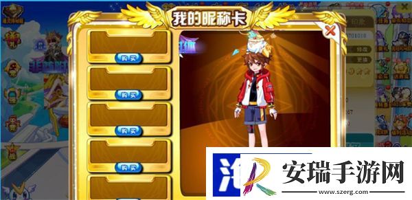 奥奇传说怎么改名