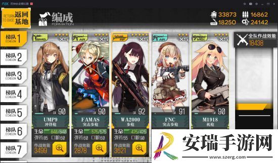 少女前线前期开荒阵容装备怎么选