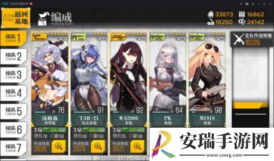 少女前线前期开荒阵容装备怎么选