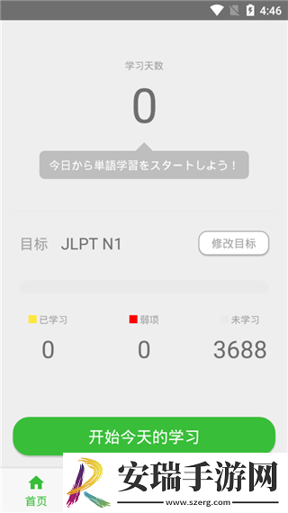 柚子单词截图