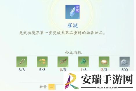 射雕手游一境界化境怎么突破