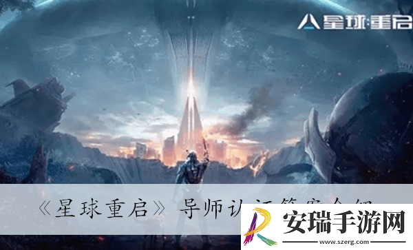 导师认证答案介绍