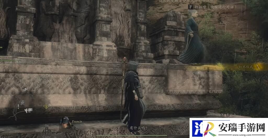 龙之信条2幻术师大师技能在哪