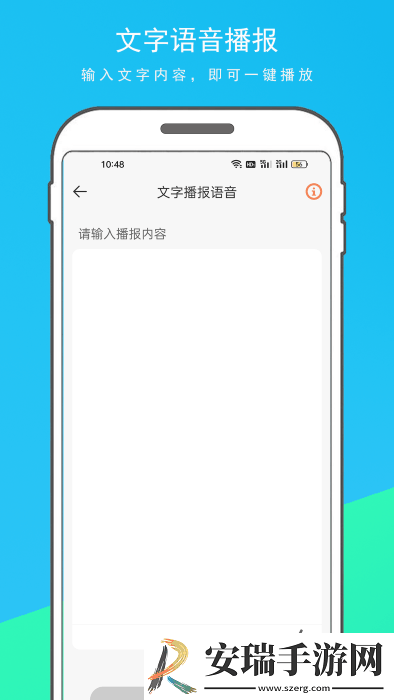 万能翻译器截图