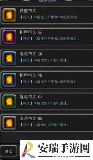 地下城堡2英雄纹章怎么选