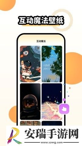聚迈奇趣主题壁纸手机版截图