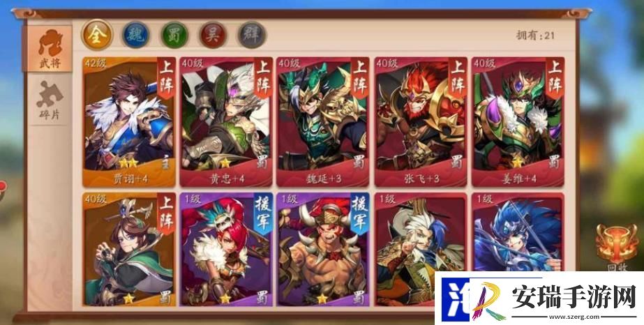 少年三国志二马超阵容怎么搭配