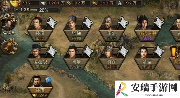 攻城掠地如何过吾彦